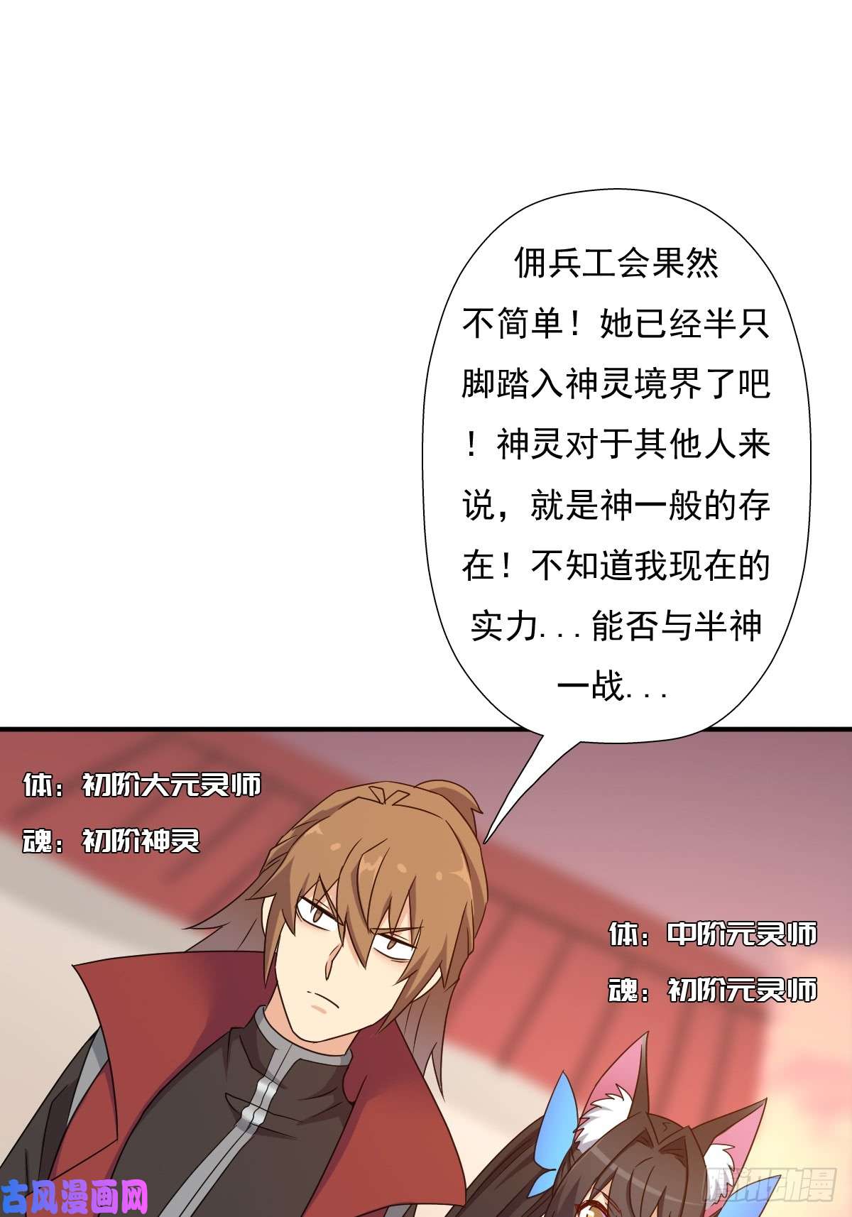 拯救世界吧！大叔佣兵等级测试