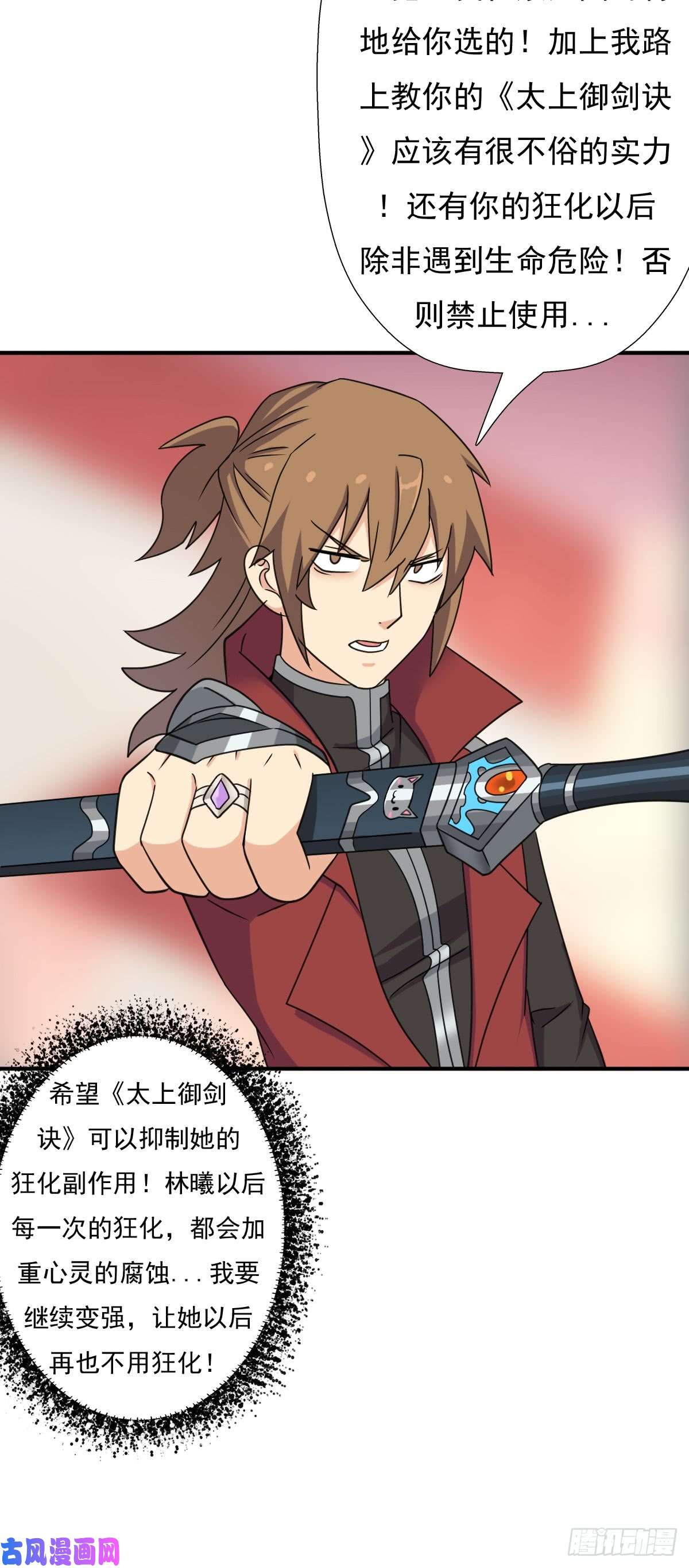 拯救世界吧！大叔佣兵等级测试