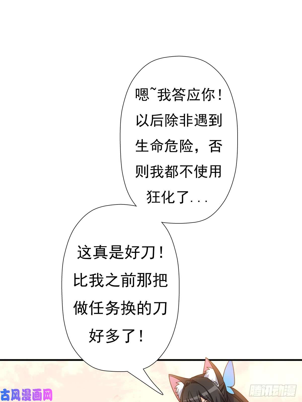 拯救世界吧！大叔佣兵等级测试