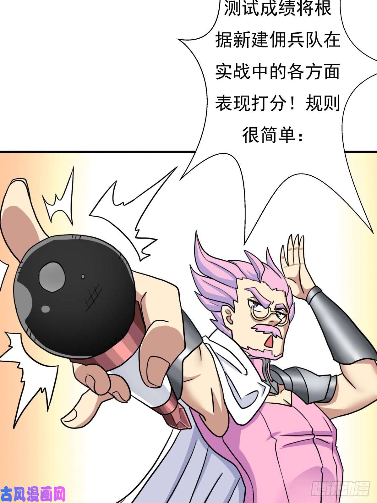 拯救世界吧！大叔佣兵等级测试