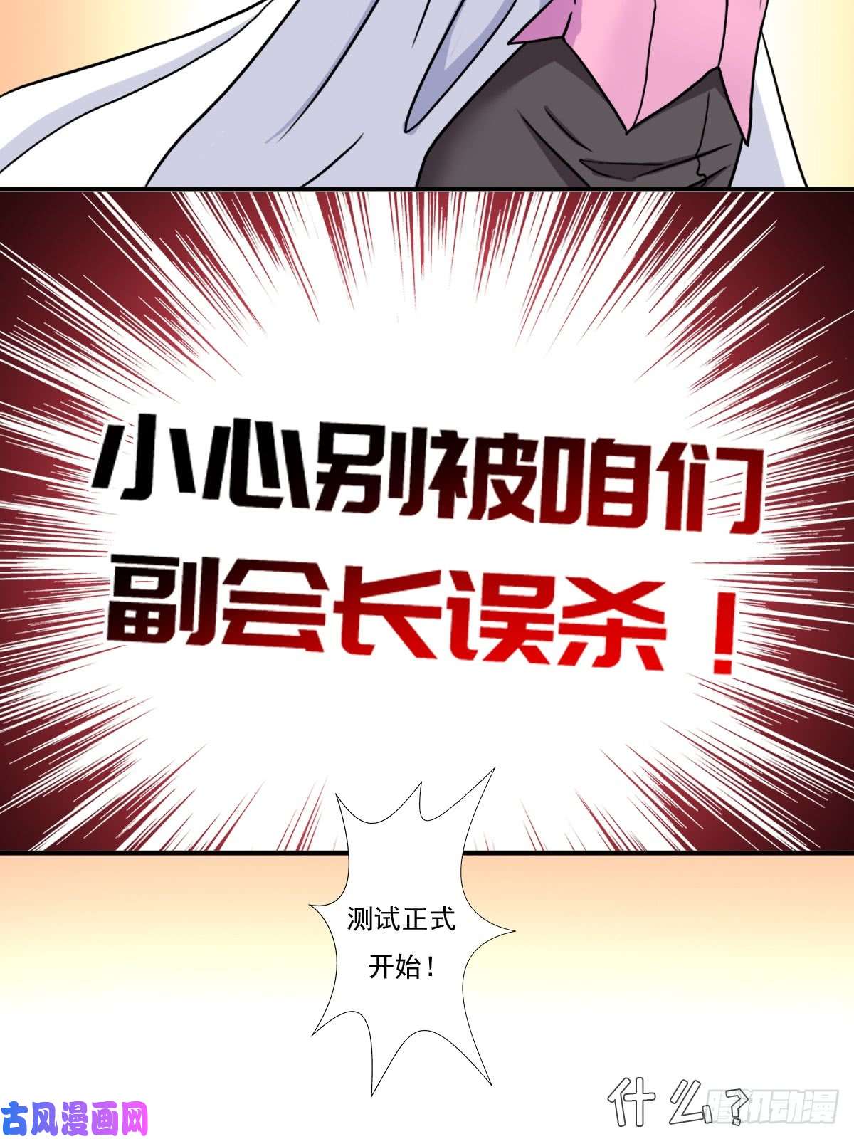 拯救世界吧！大叔佣兵等级测试