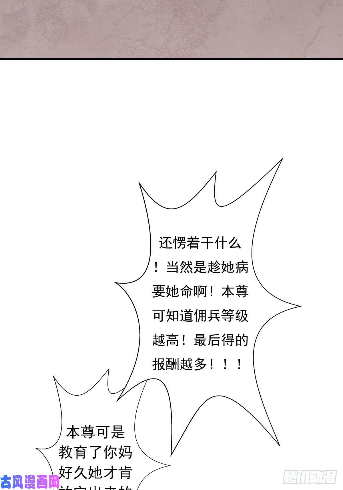 拯救世界吧！大叔佣兵等级测试