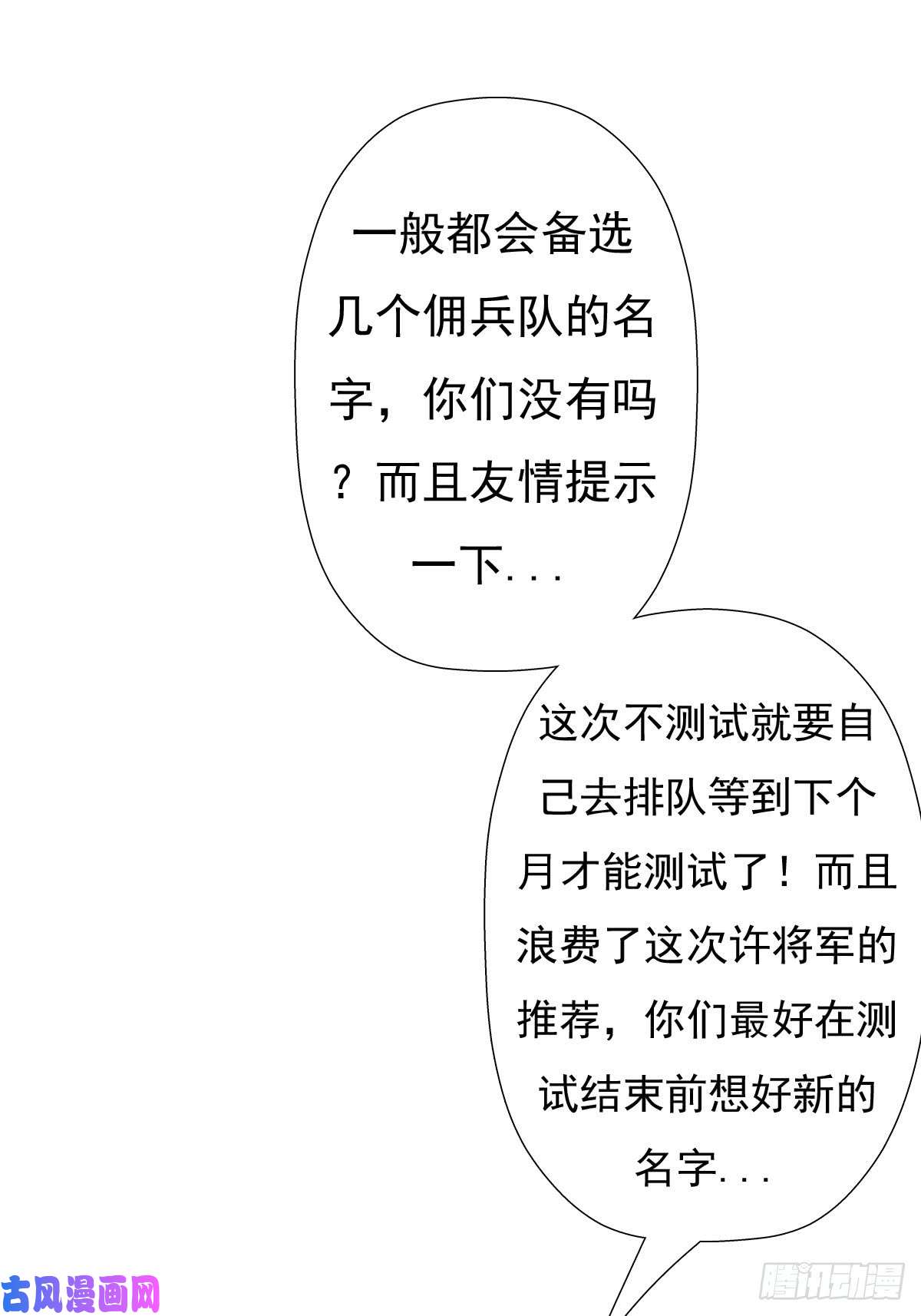 拯救世界吧！大叔佣兵等级测试