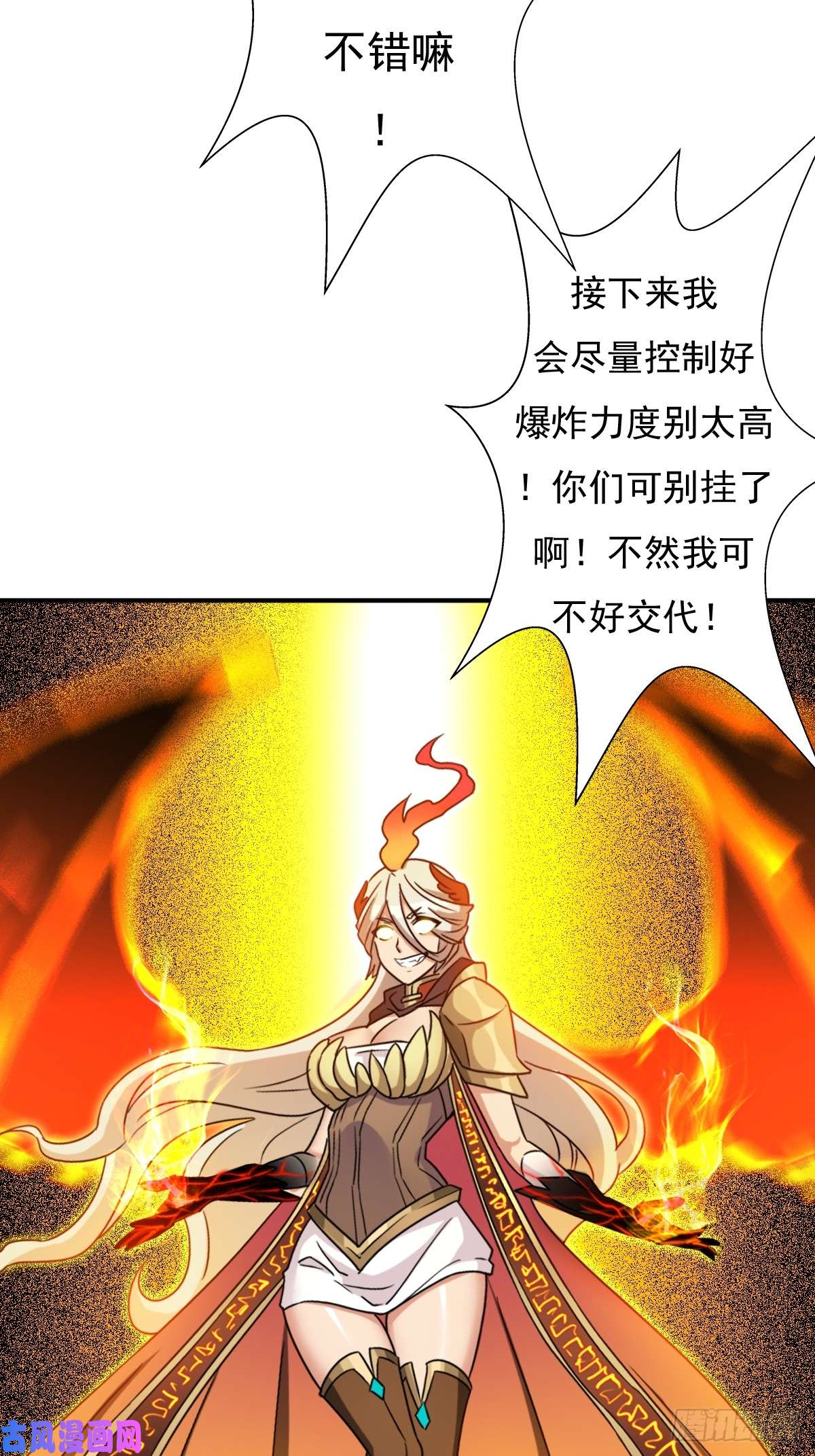拯救世界吧！大叔干柴烈火