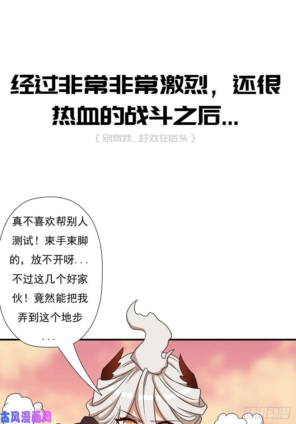 拯救世界吧！大叔干柴烈火