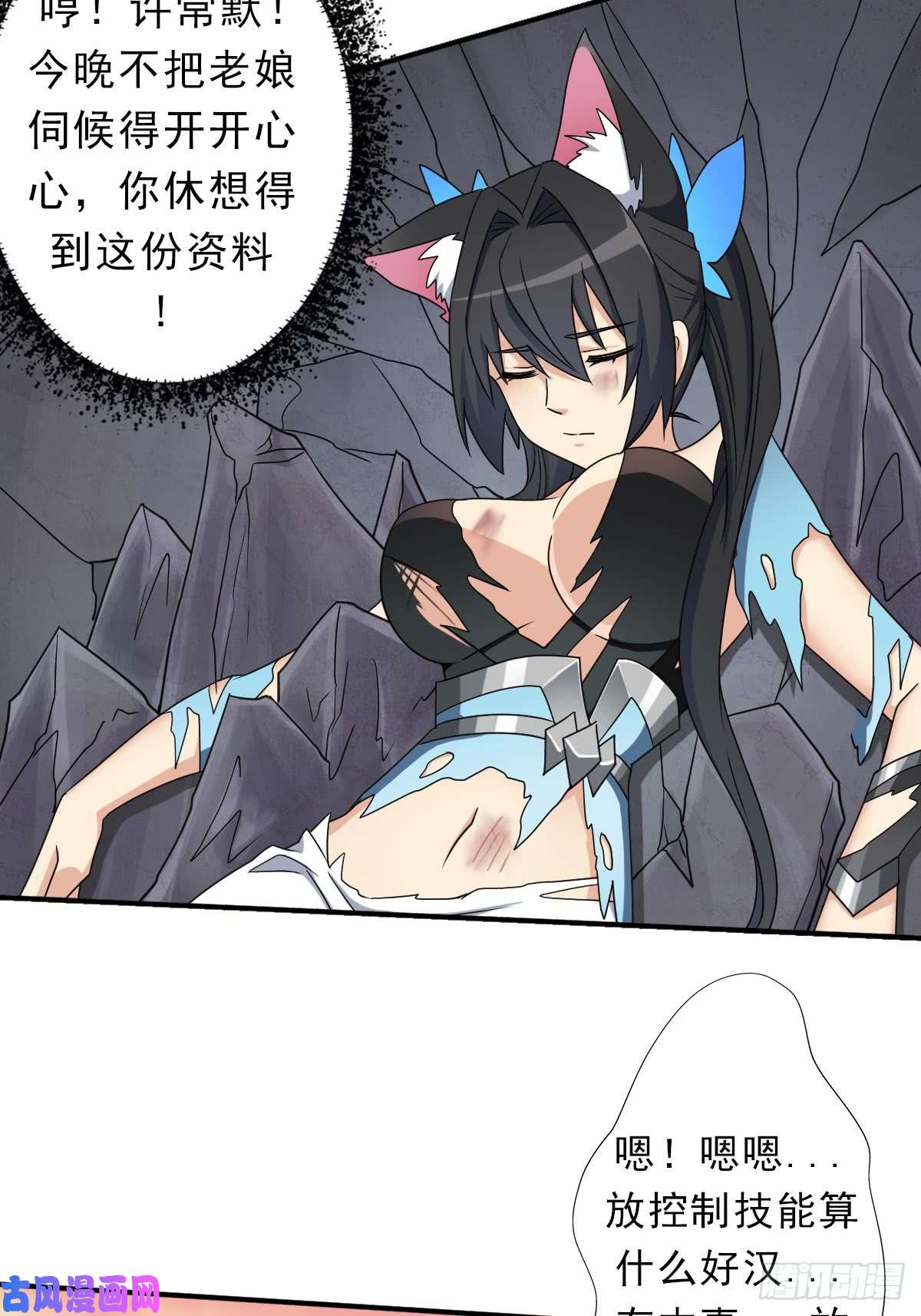 拯救世界吧！大叔干柴烈火
