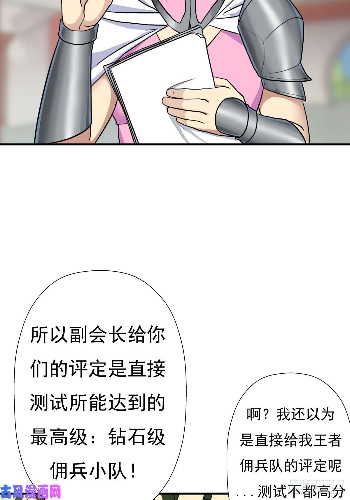 拯救世界吧！大叔干柴烈火