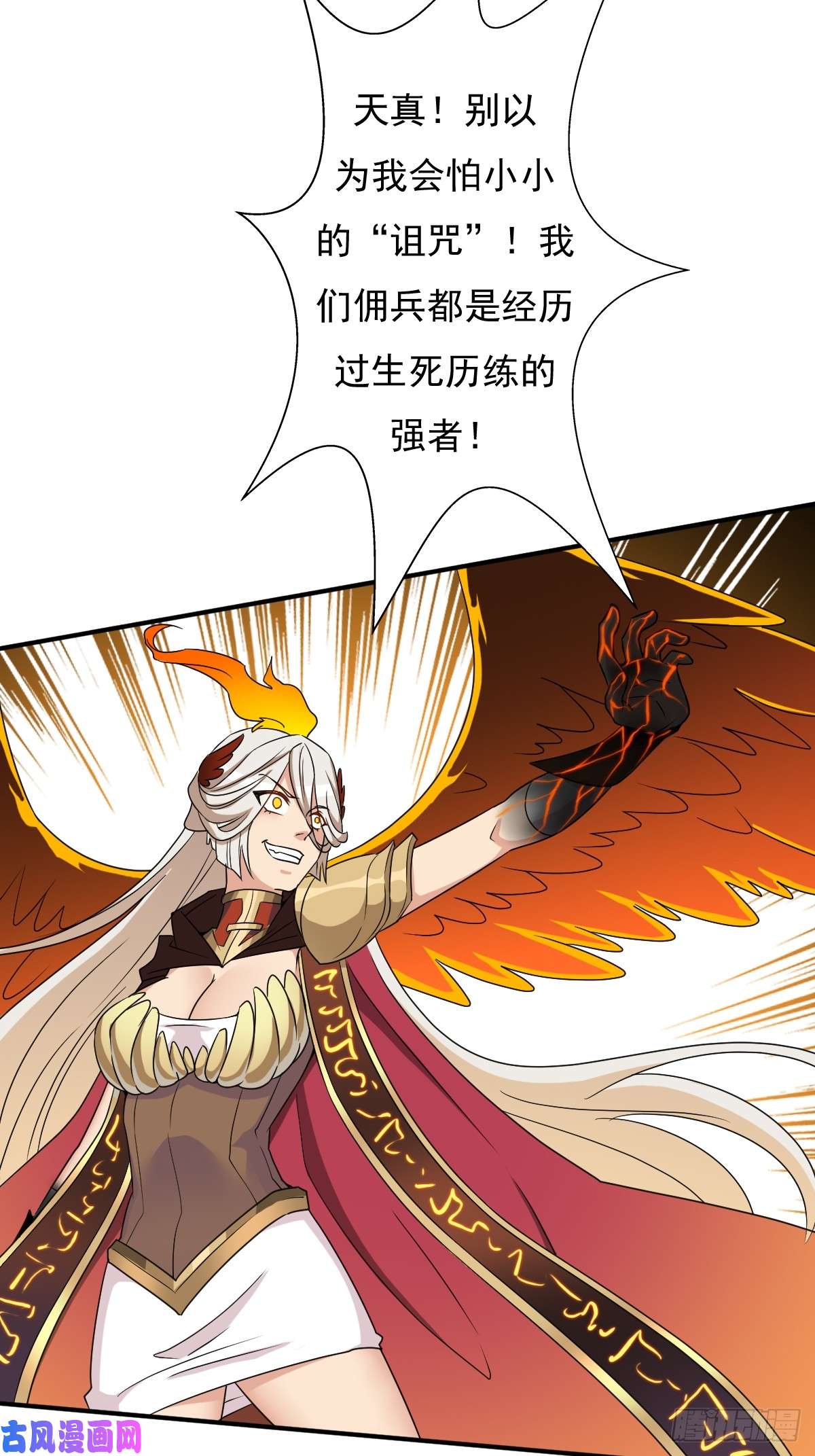 拯救世界吧！大叔干柴烈火