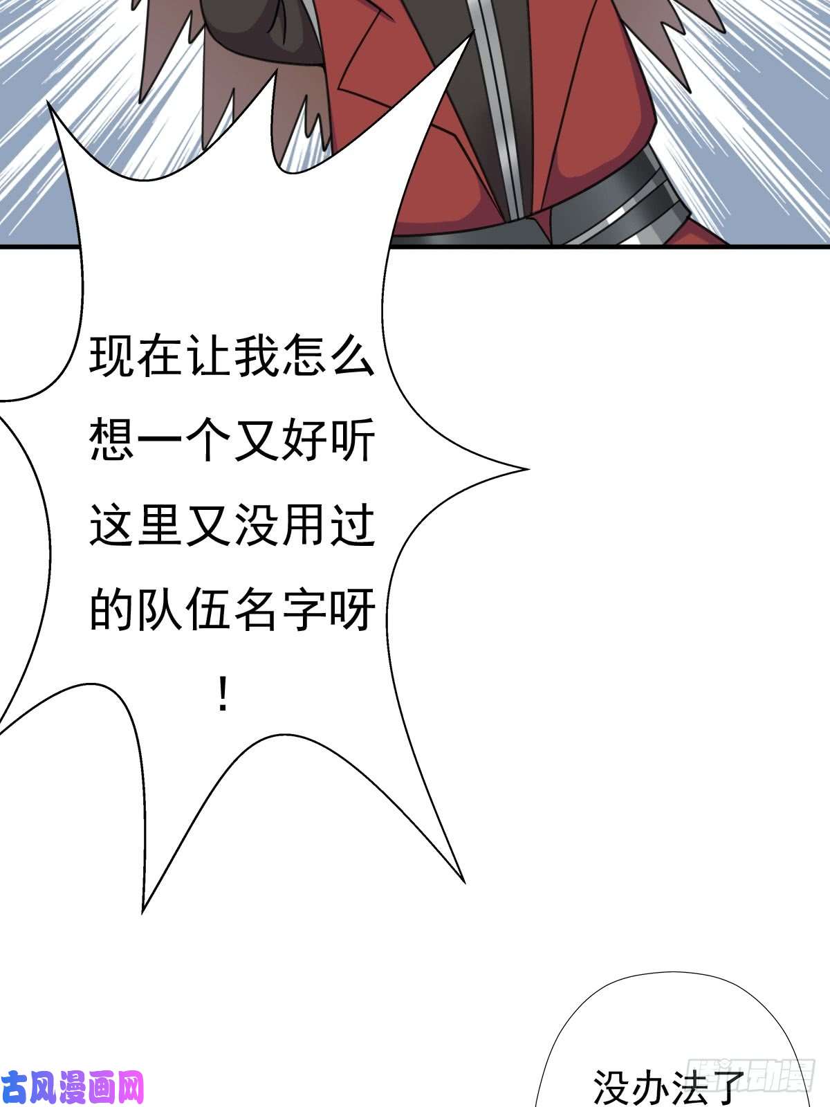 拯救世界吧！大叔干柴烈火