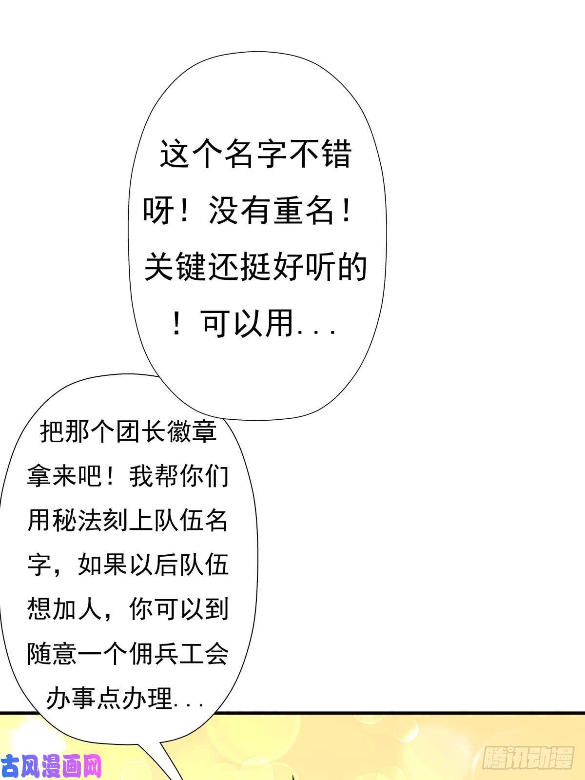 拯救世界吧！大叔干柴烈火