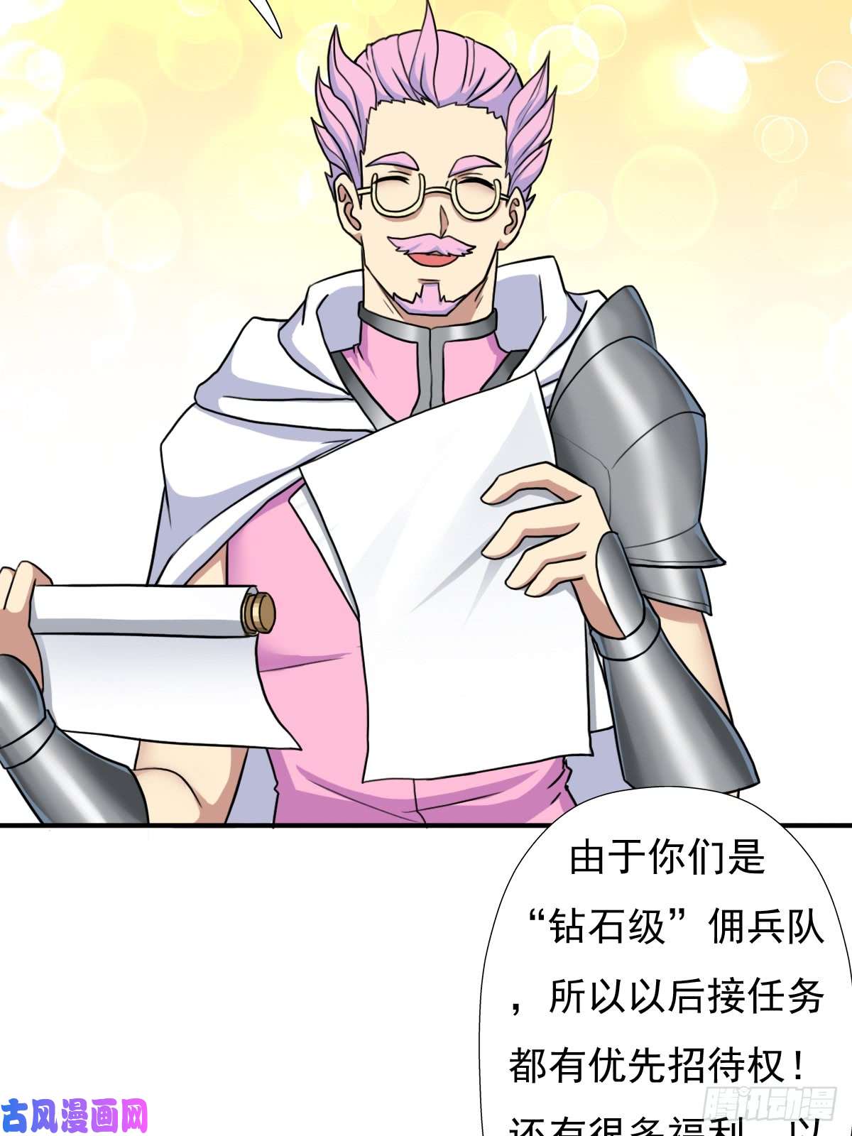 拯救世界吧！大叔干柴烈火