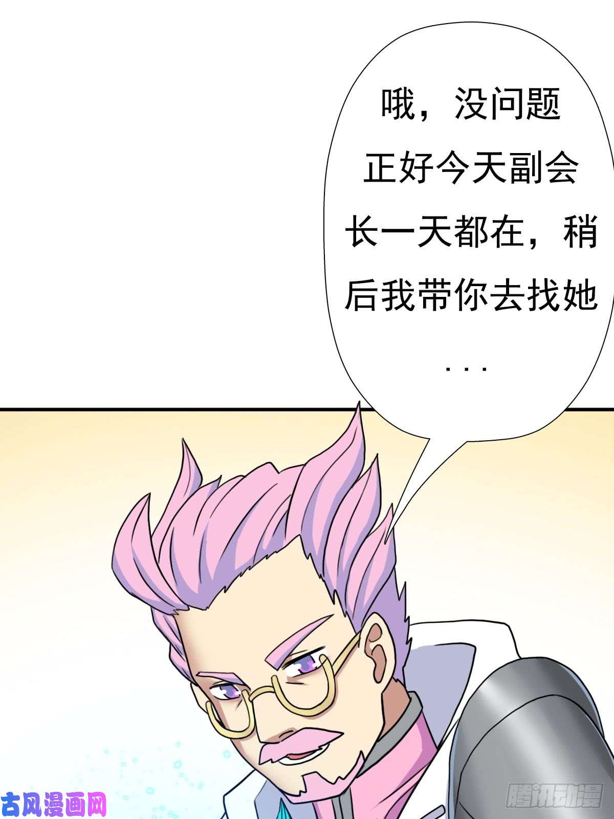 拯救世界吧！大叔干柴烈火