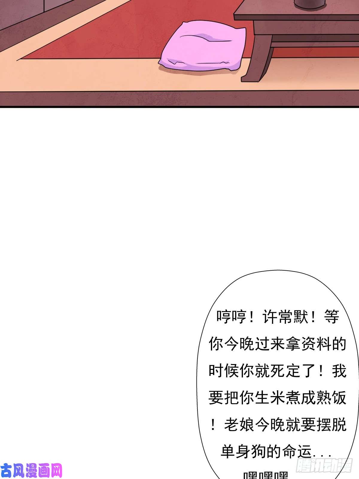 拯救世界吧！大叔干柴烈火