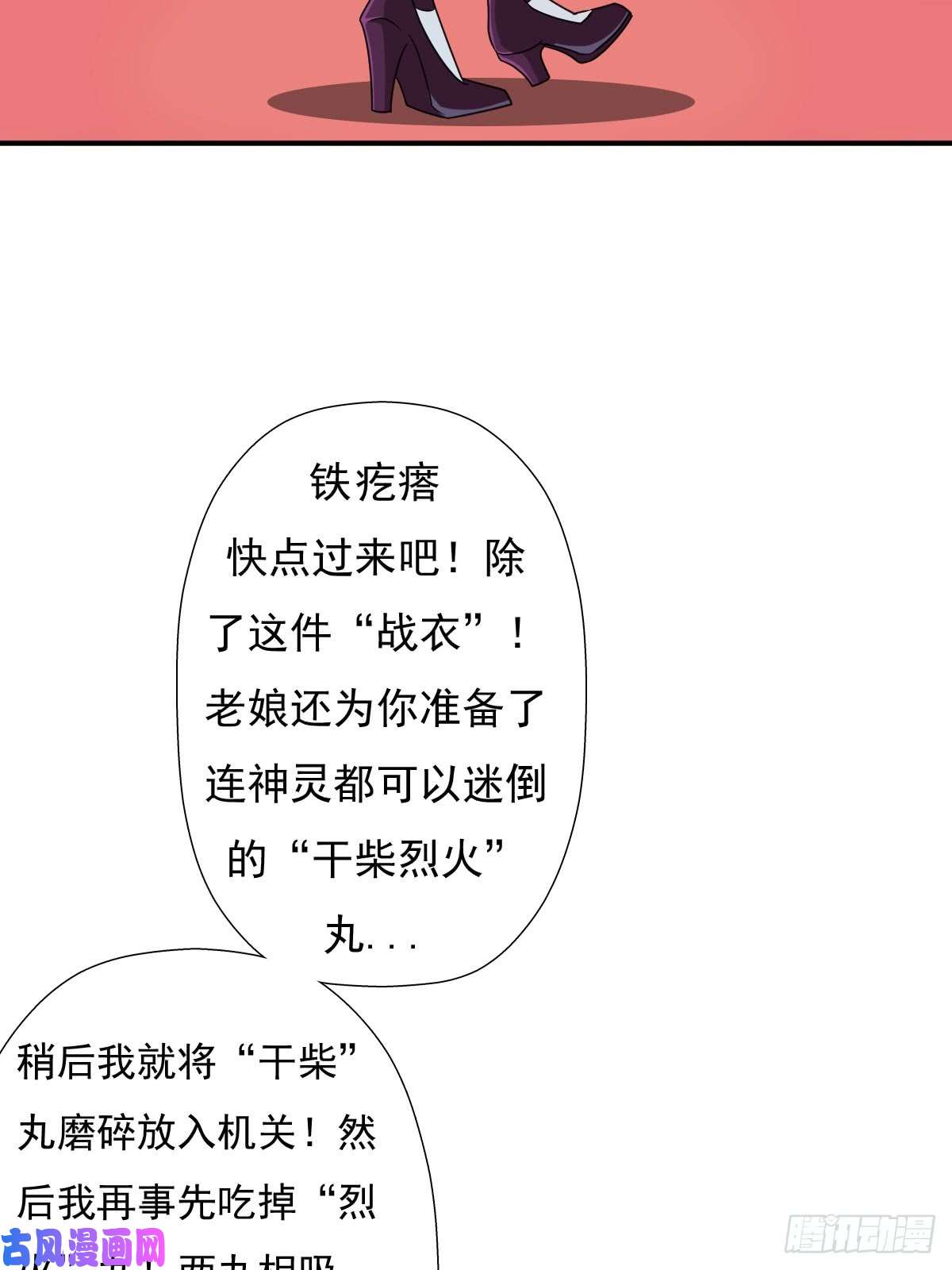 拯救世界吧！大叔干柴烈火