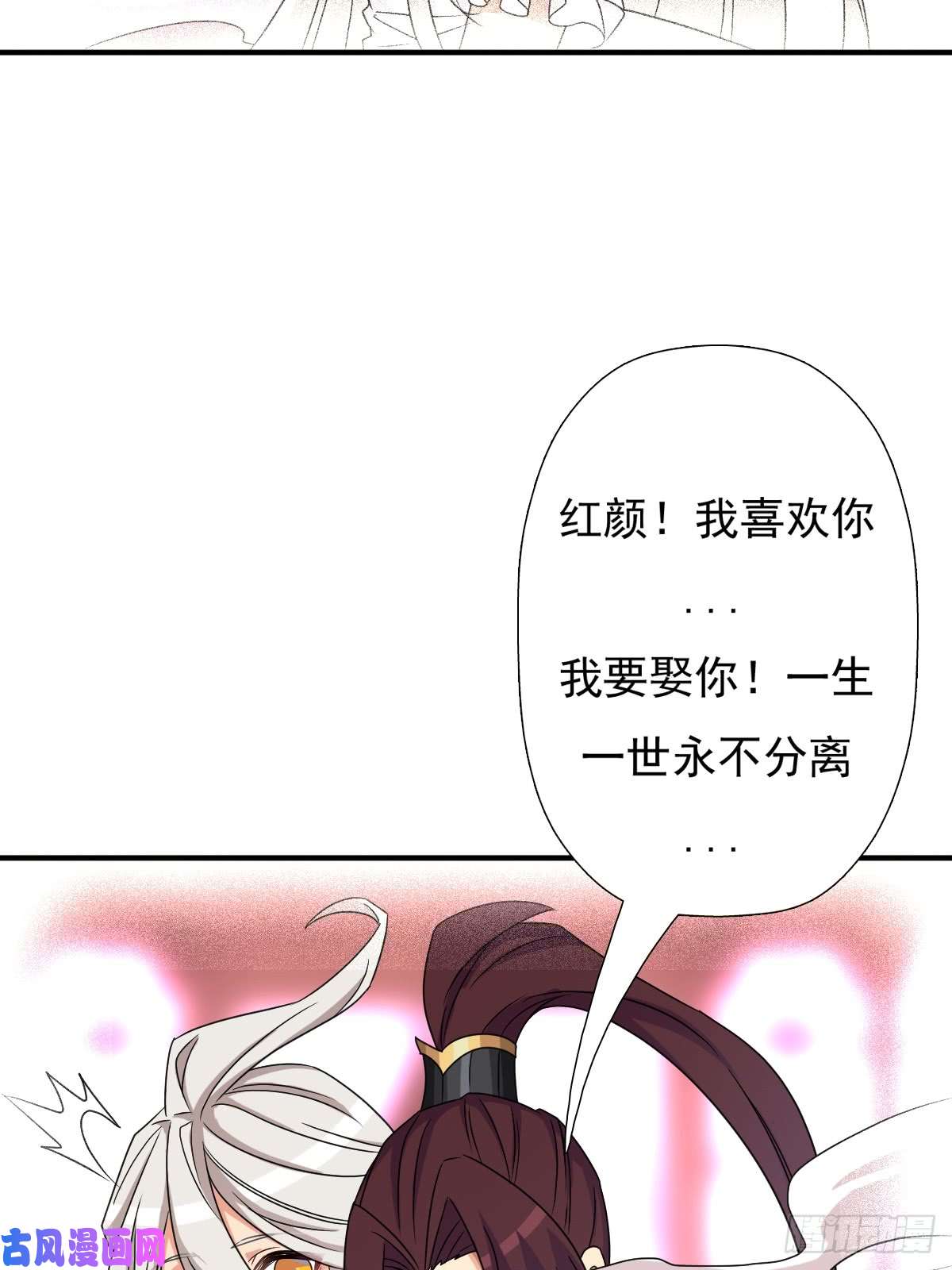 拯救世界吧！大叔干柴烈火