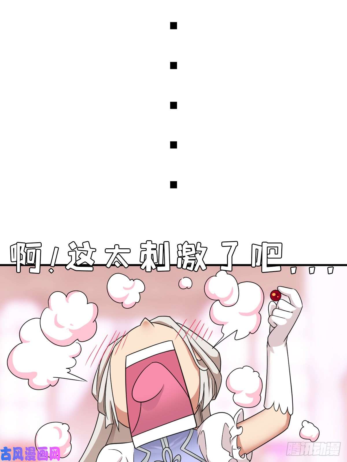 拯救世界吧！大叔干柴烈火