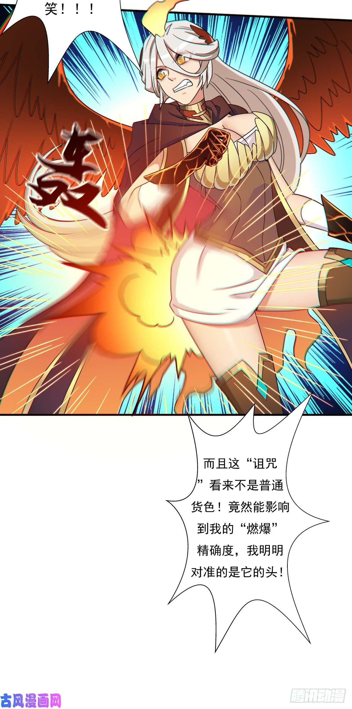 拯救世界吧！大叔干柴烈火