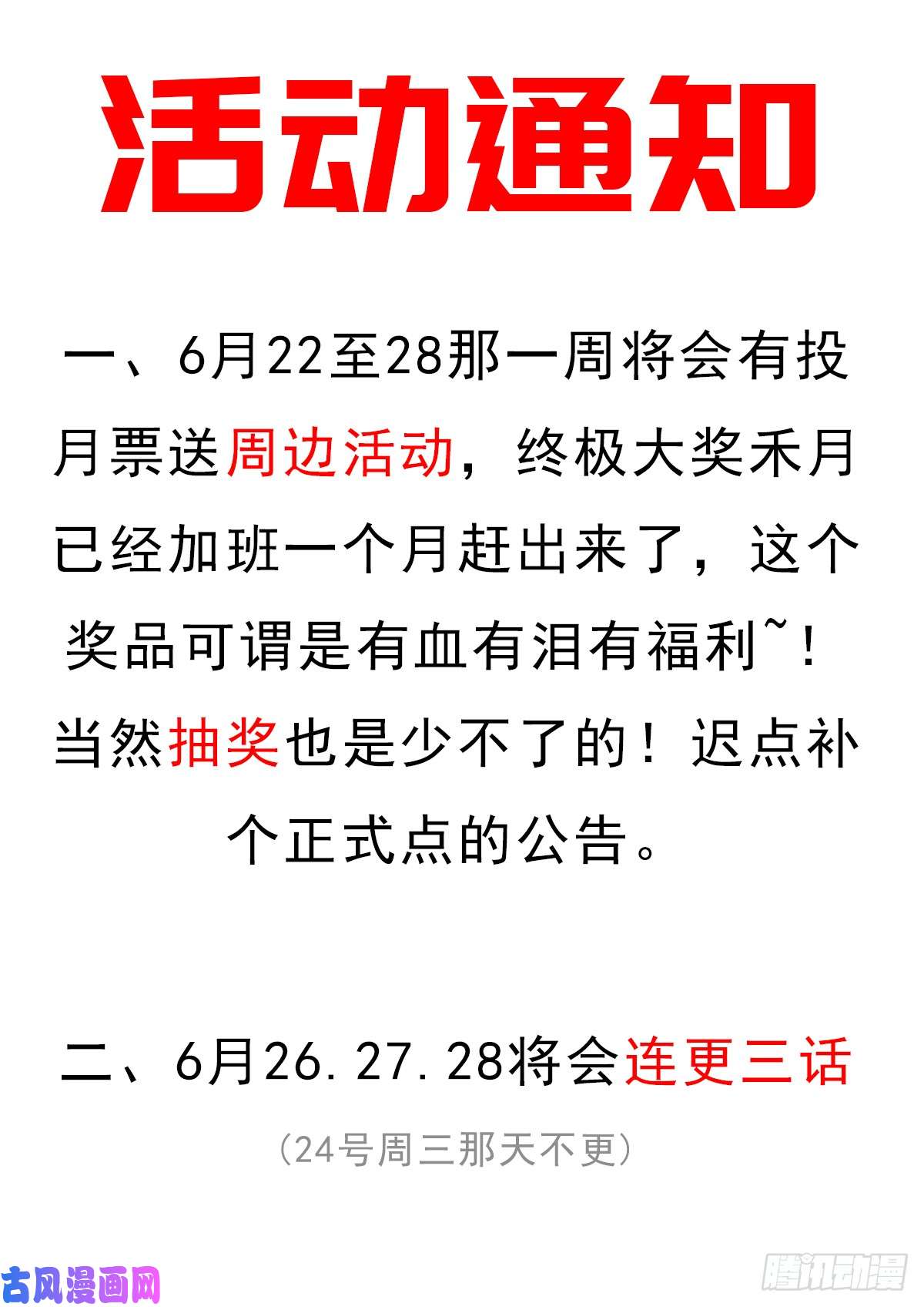 拯救世界吧！大叔“鸢”字怎么写？