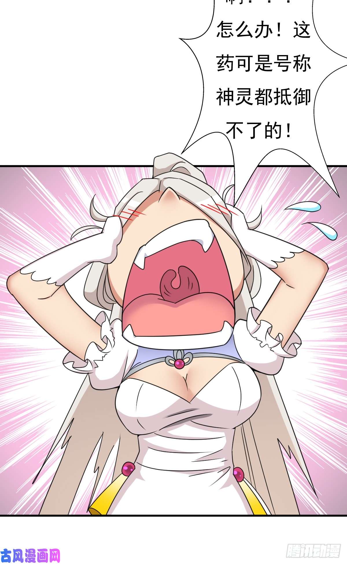 拯救世界吧！大叔“鸢”字怎么写？