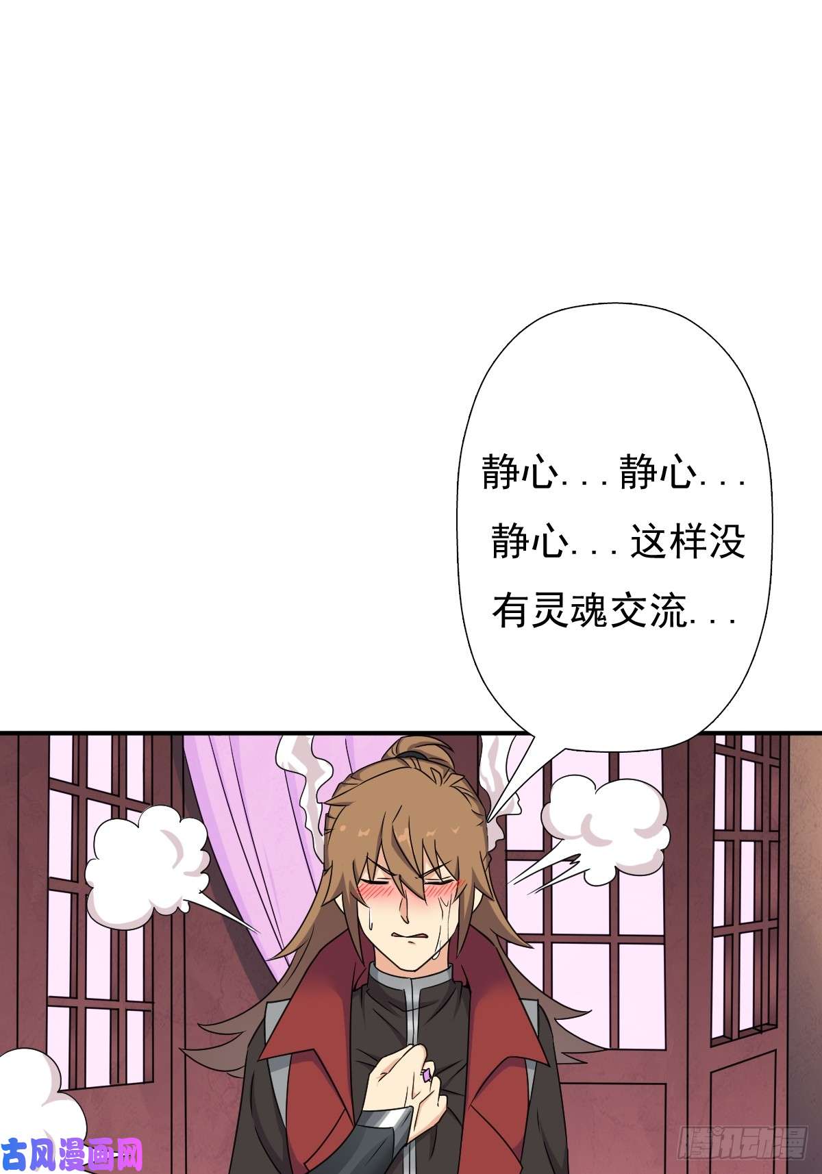 拯救世界吧！大叔“鸢”字怎么写？