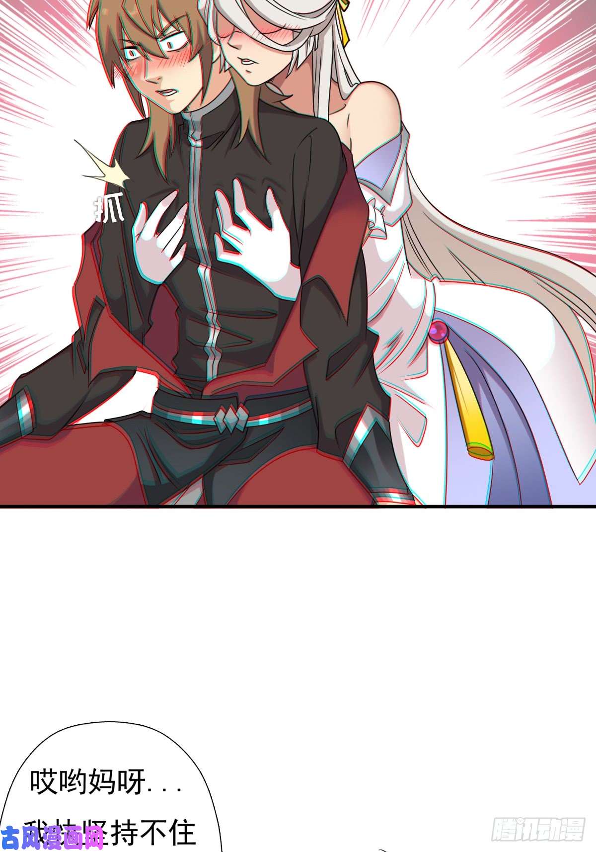 拯救世界吧！大叔“鸢”字怎么写？