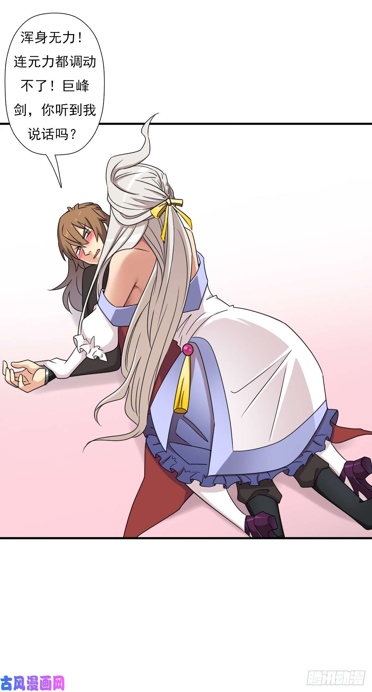 拯救世界吧！大叔“鸢”字怎么写？