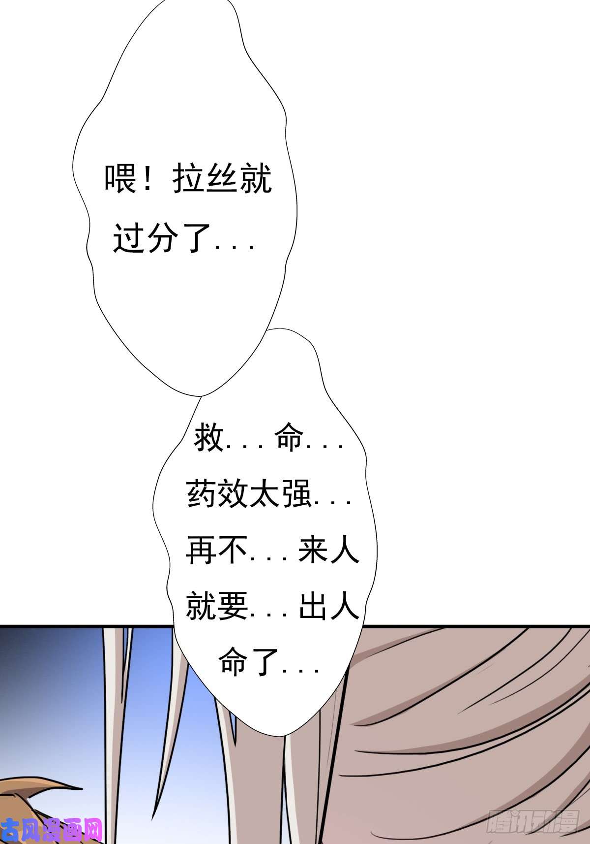 拯救世界吧！大叔“鸢”字怎么写？