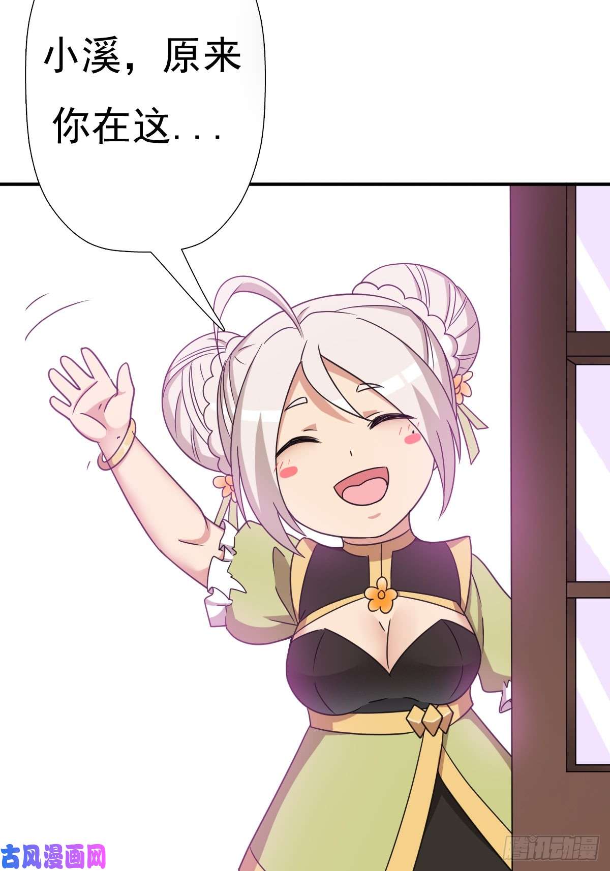 拯救世界吧！大叔“鸢”字怎么写？