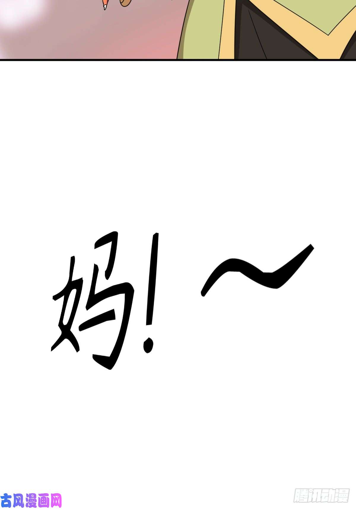 拯救世界吧！大叔“鸢”字怎么写？