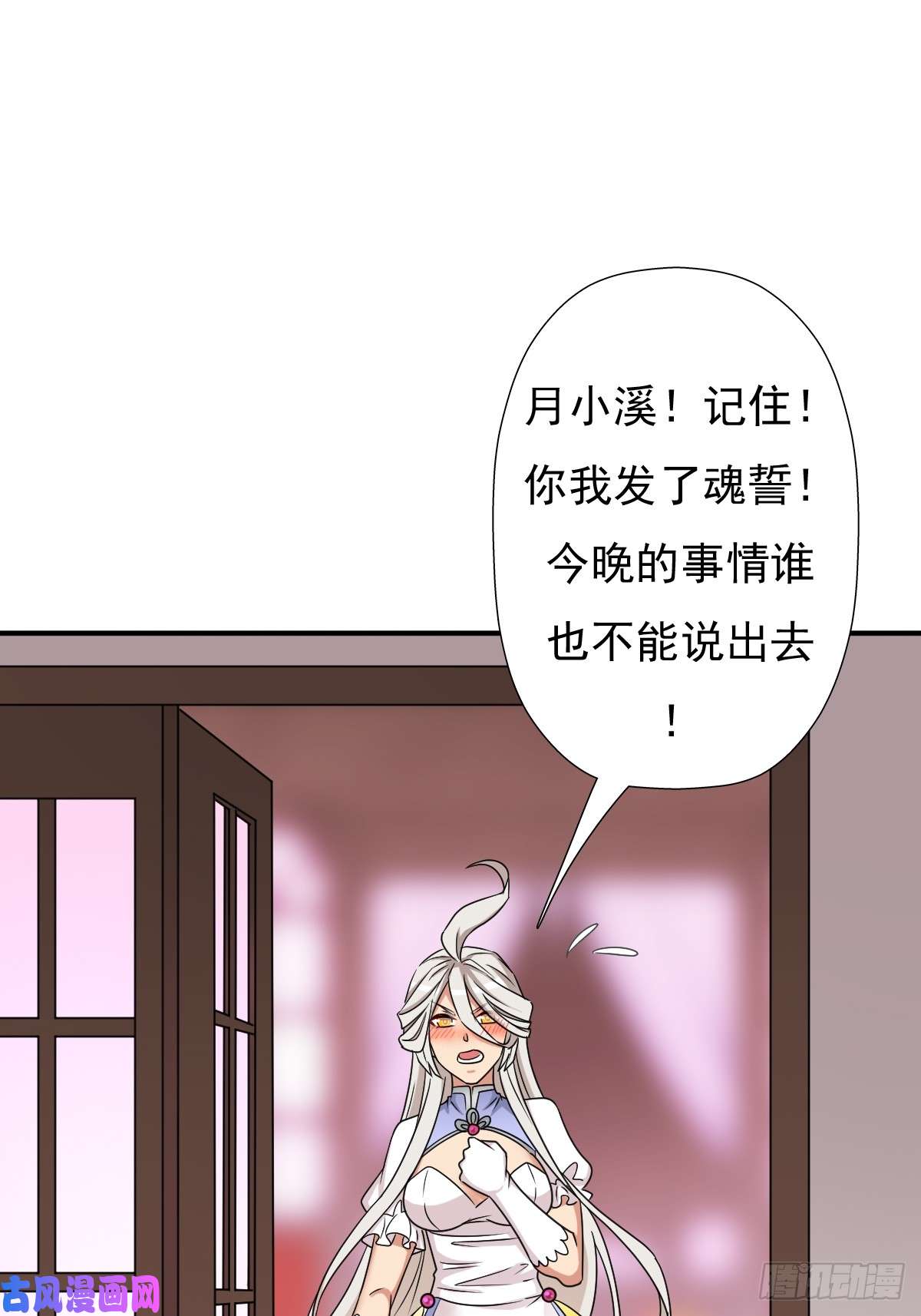 拯救世界吧！大叔“鸢”字怎么写？