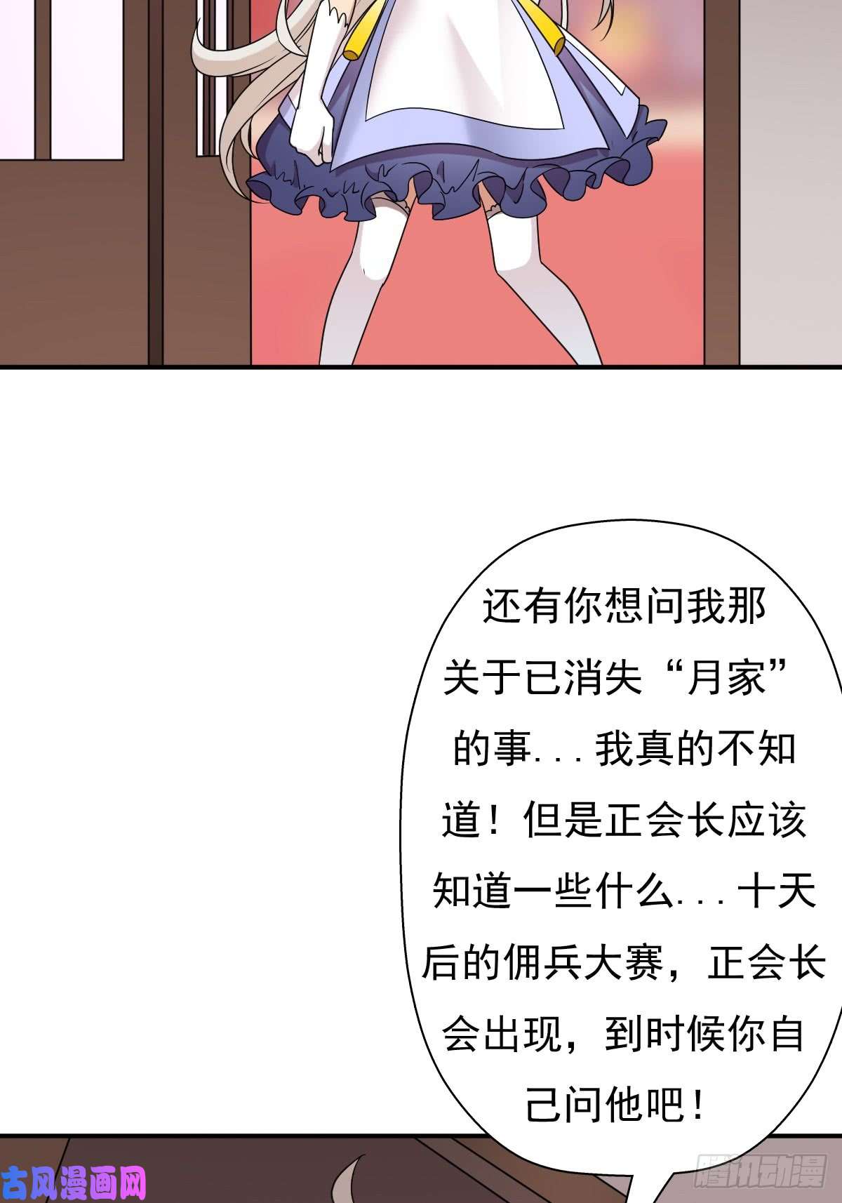 拯救世界吧！大叔“鸢”字怎么写？