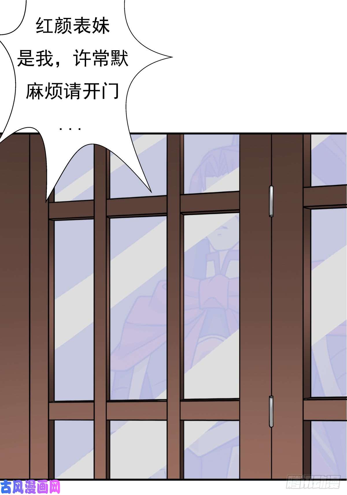 拯救世界吧！大叔“鸢”字怎么写？