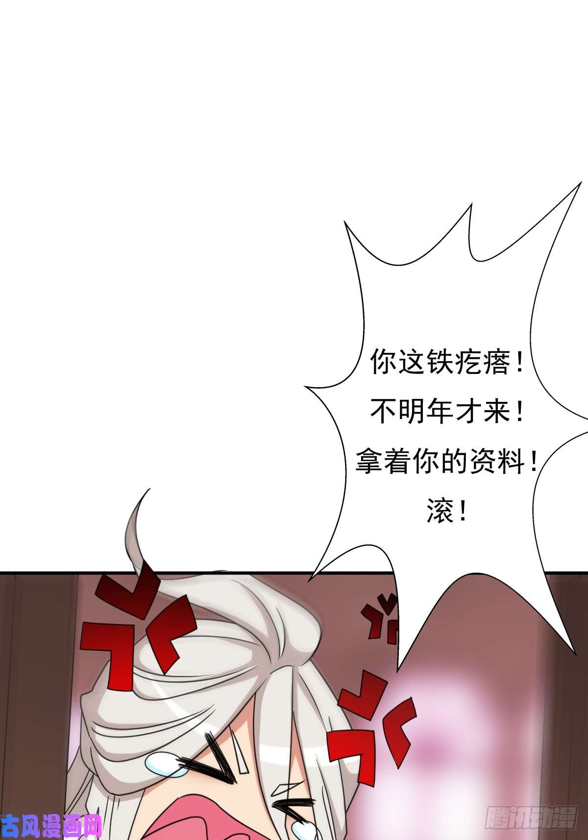 拯救世界吧！大叔“鸢”字怎么写？