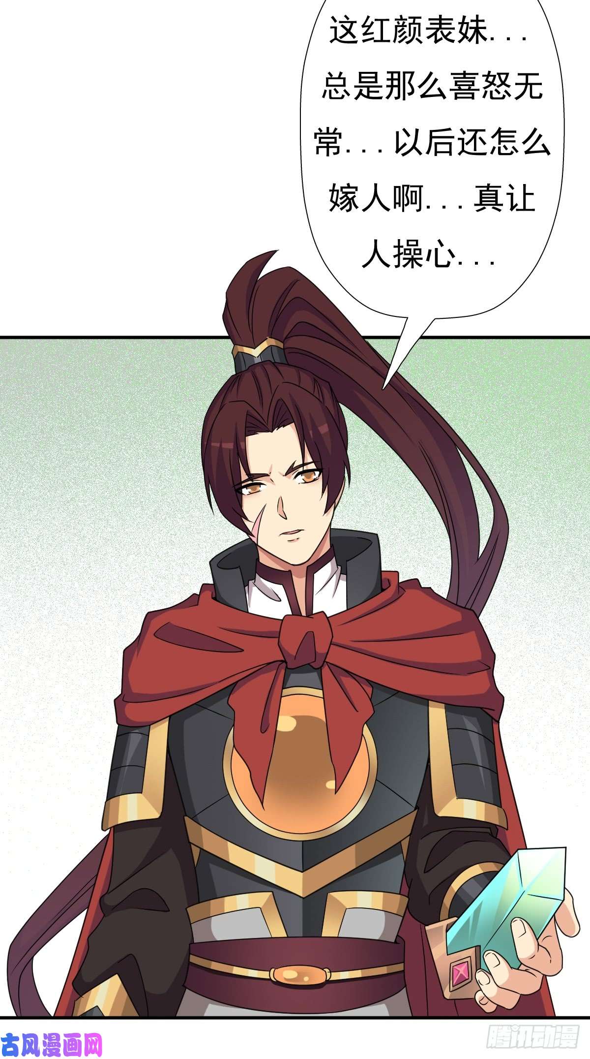 拯救世界吧！大叔“鸢”字怎么写？