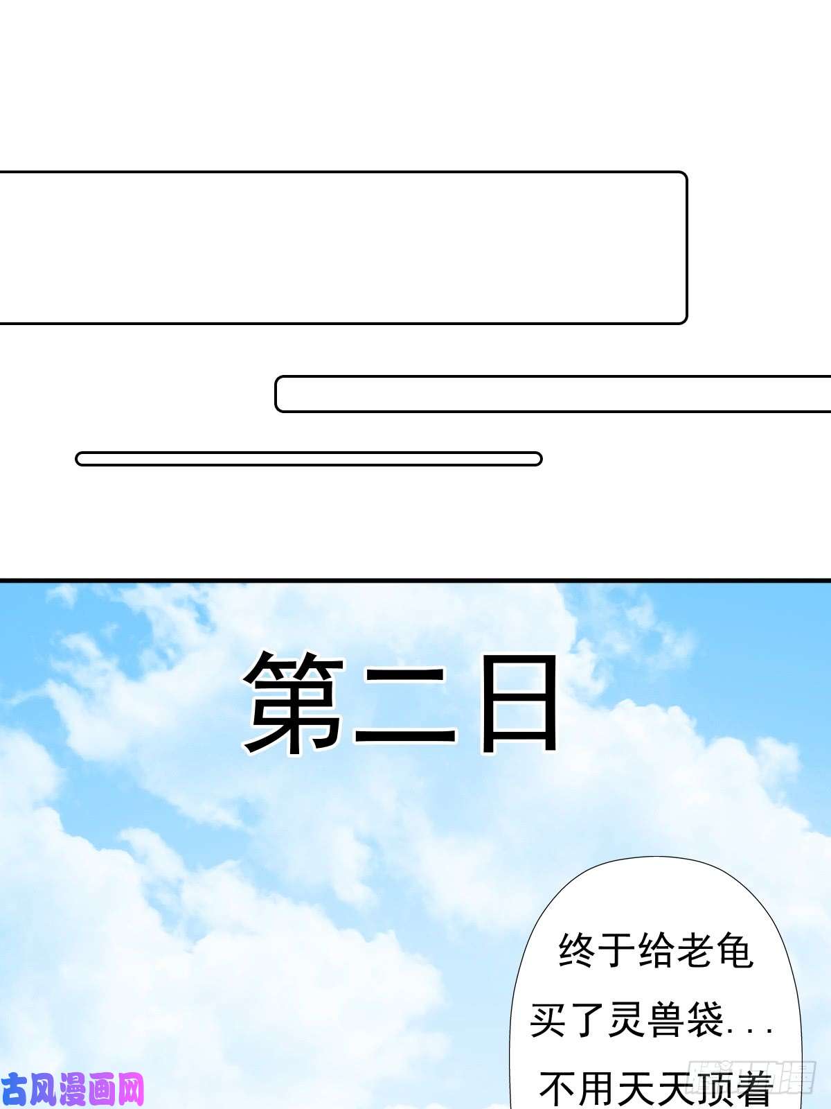 拯救世界吧！大叔“鸢”字怎么写？