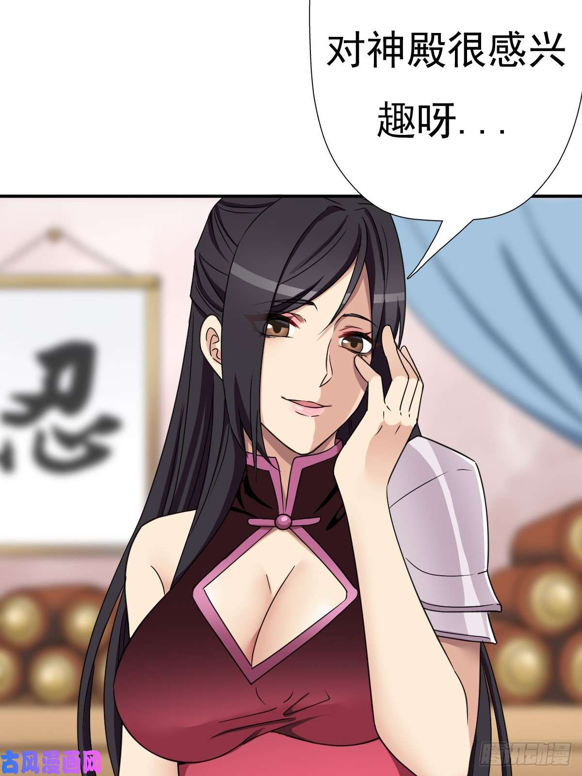 拯救世界吧！大叔“鸢”字怎么写？