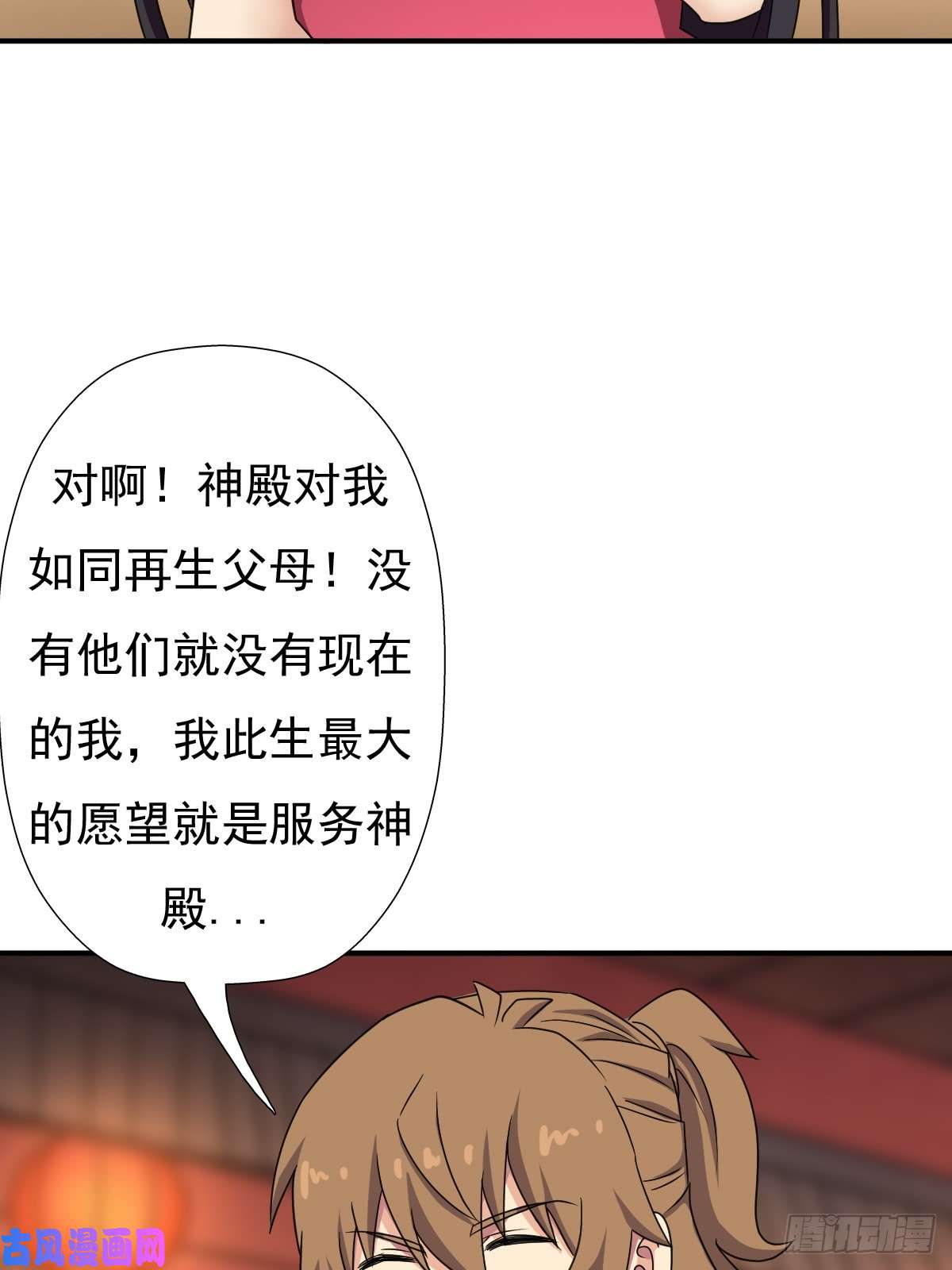 拯救世界吧！大叔“鸢”字怎么写？