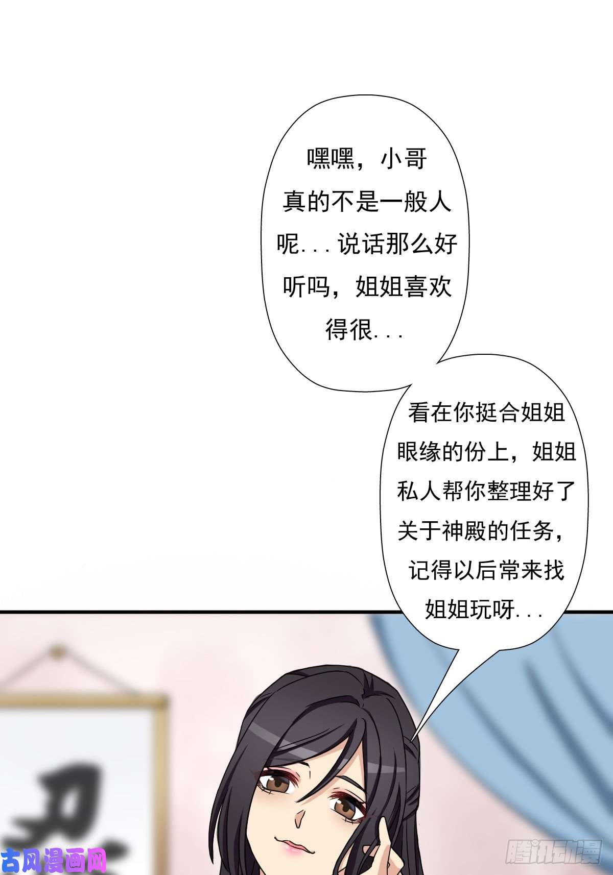 拯救世界吧！大叔“鸢”字怎么写？