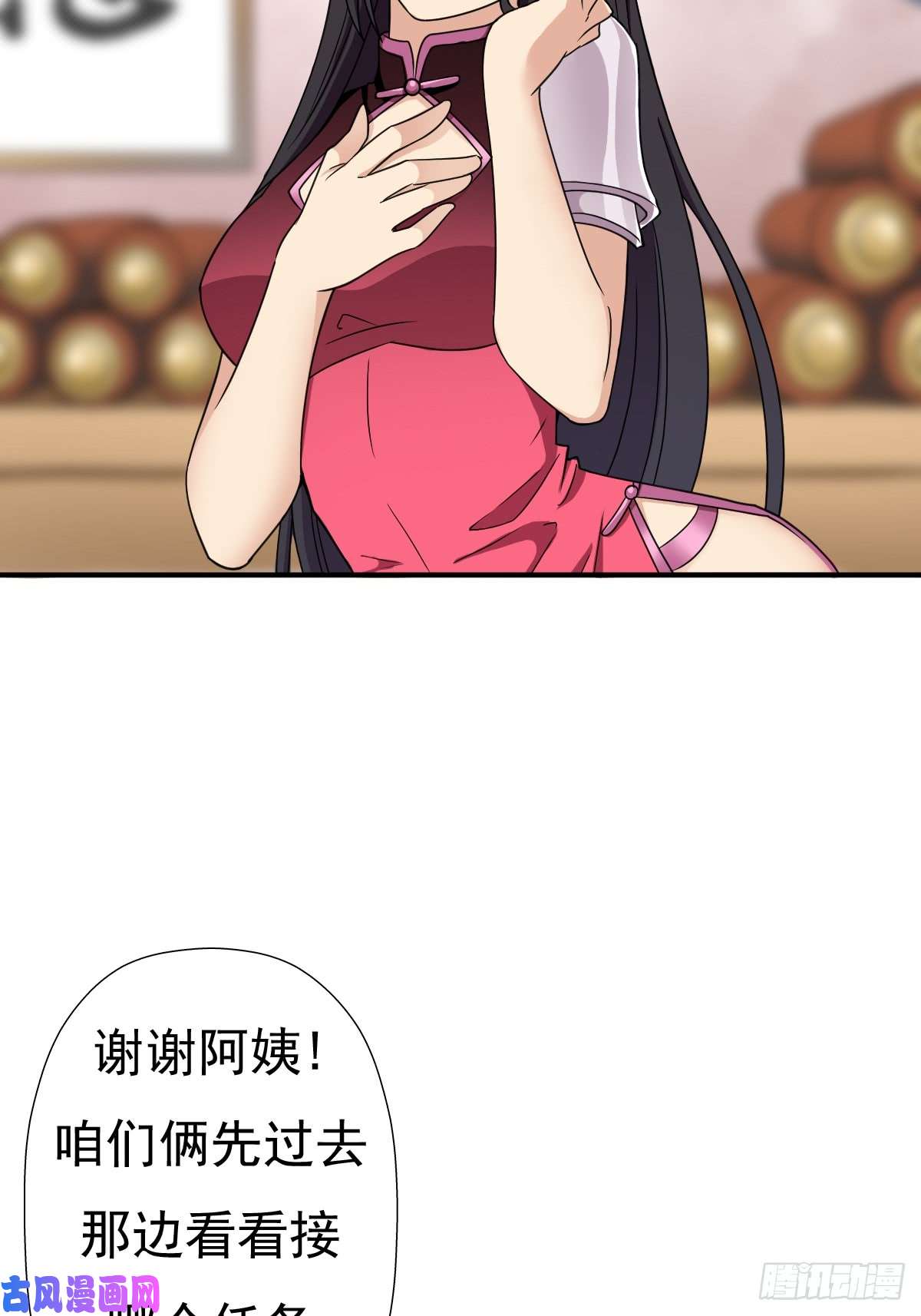 拯救世界吧！大叔“鸢”字怎么写？