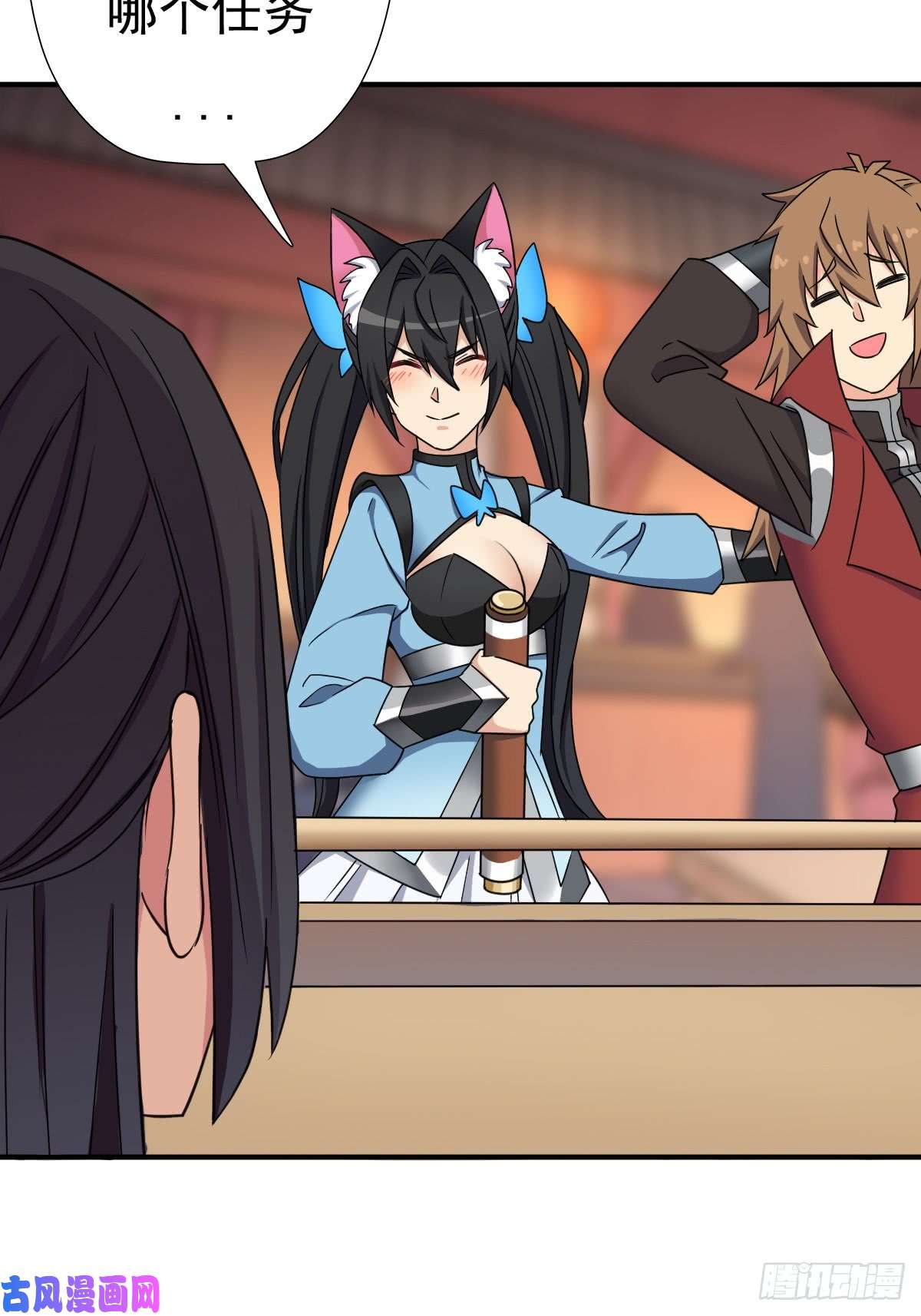 拯救世界吧！大叔“鸢”字怎么写？