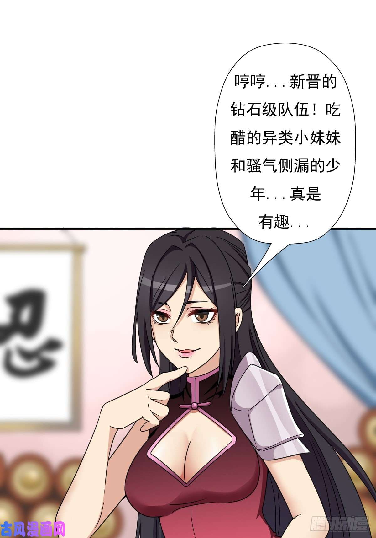 拯救世界吧！大叔“鸢”字怎么写？