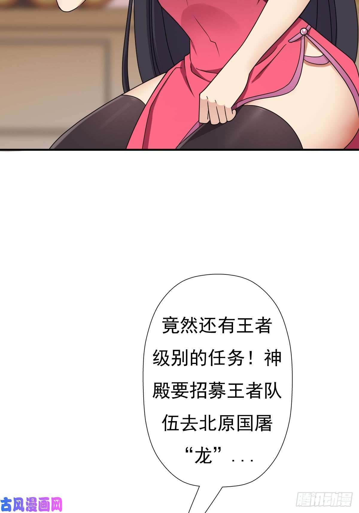 拯救世界吧！大叔“鸢”字怎么写？