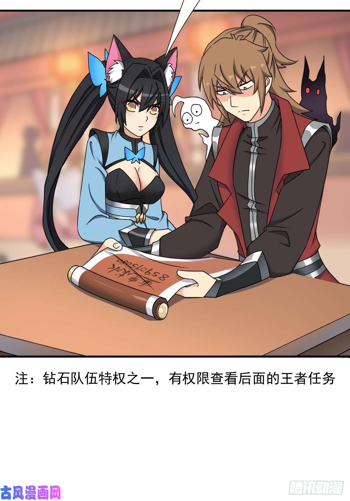 拯救世界吧！大叔“鸢”字怎么写？