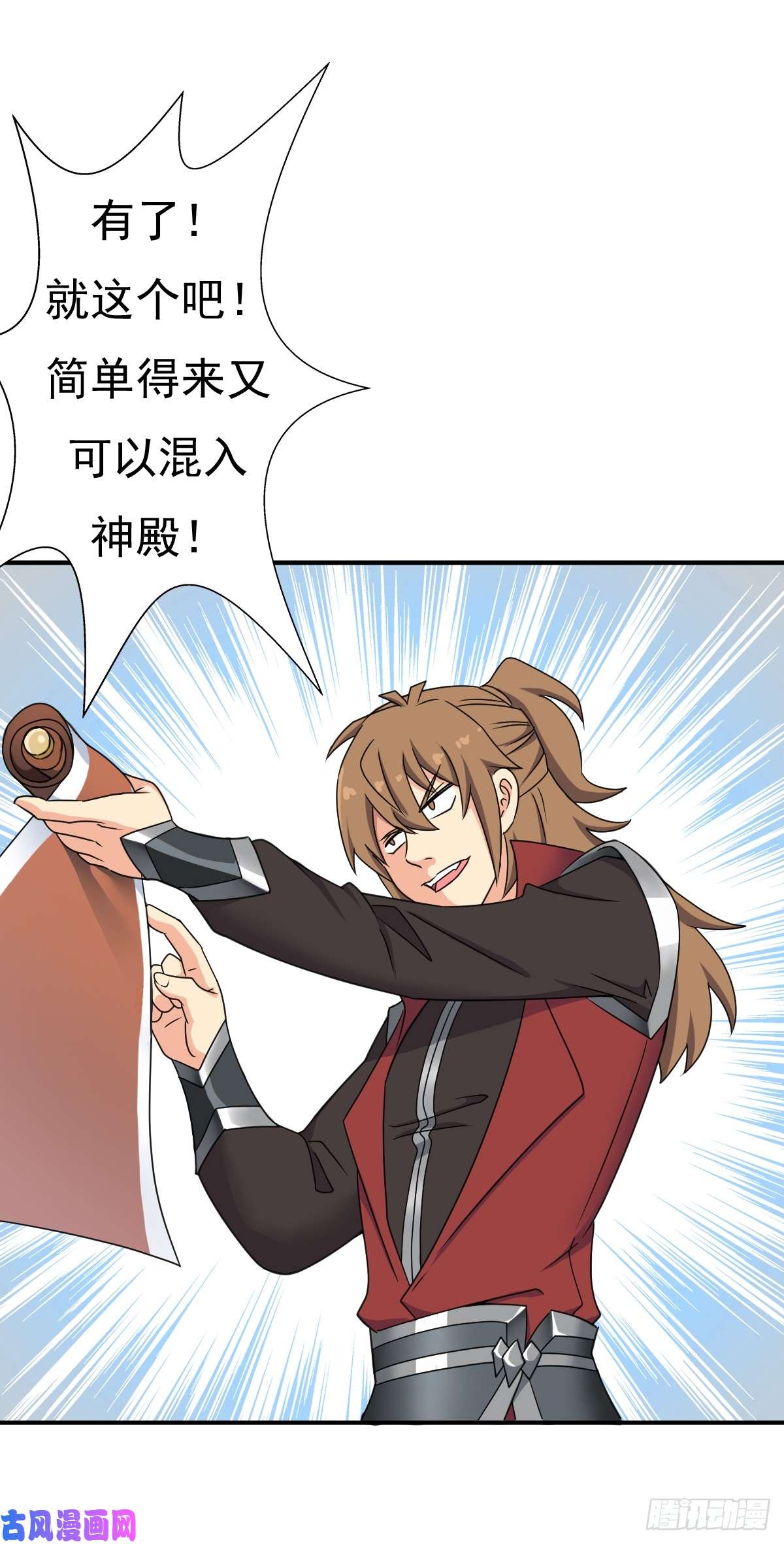 拯救世界吧！大叔“鸢”字怎么写？