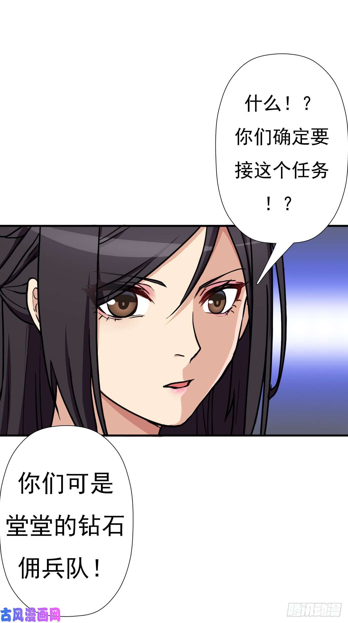 拯救世界吧！大叔“鸢”字怎么写？