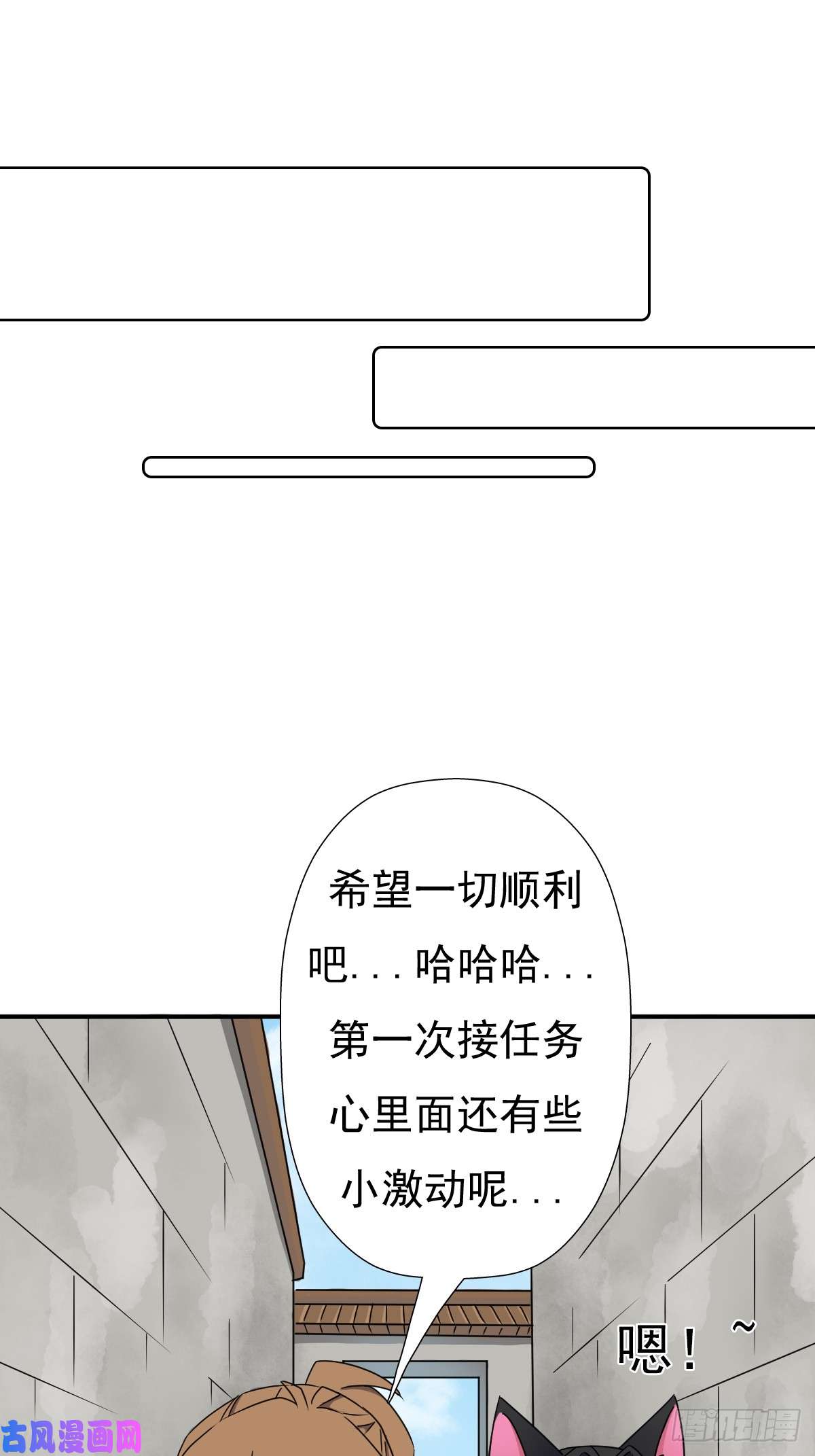 拯救世界吧！大叔“鸢”字怎么写？