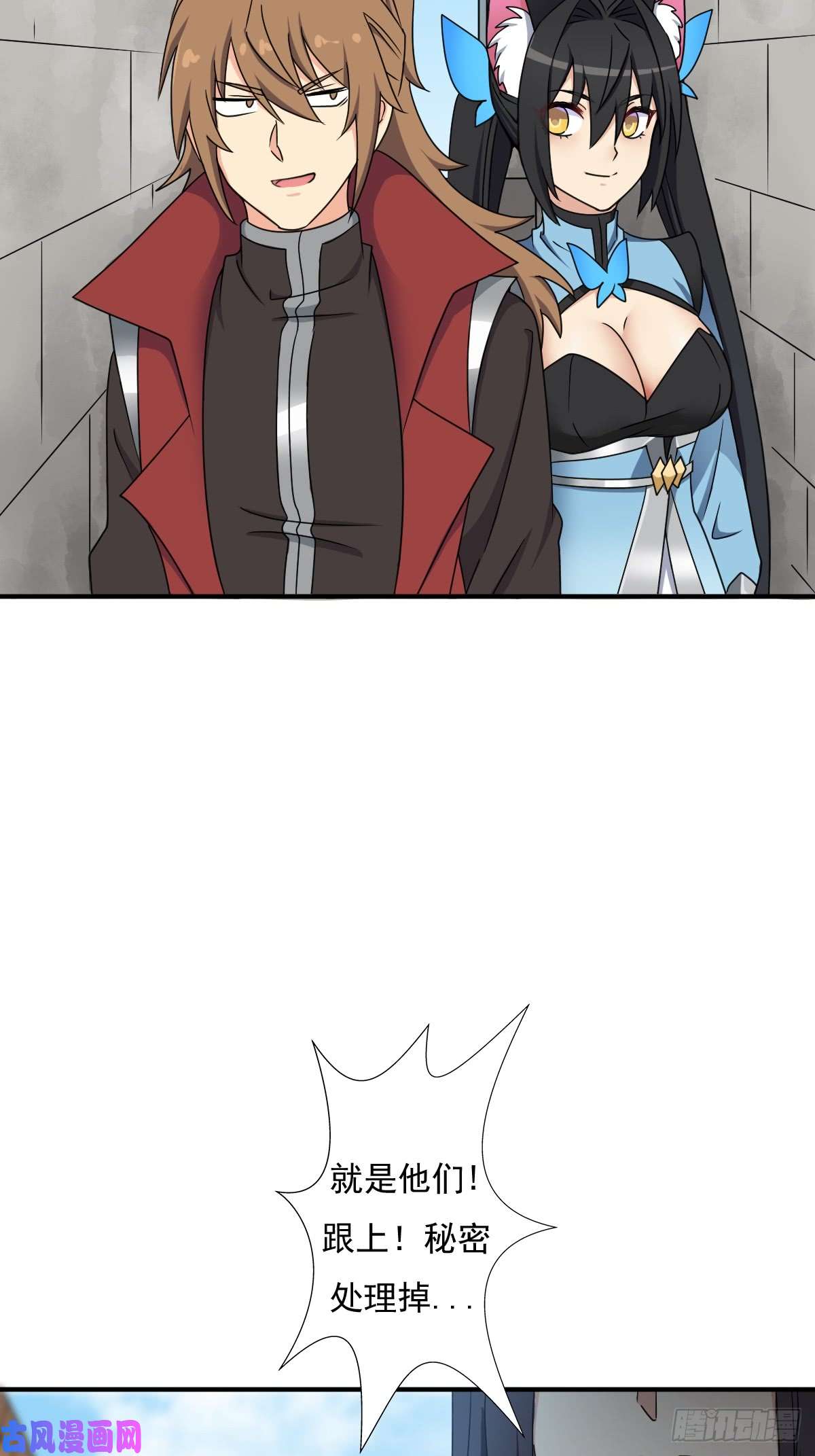 拯救世界吧！大叔“鸢”字怎么写？