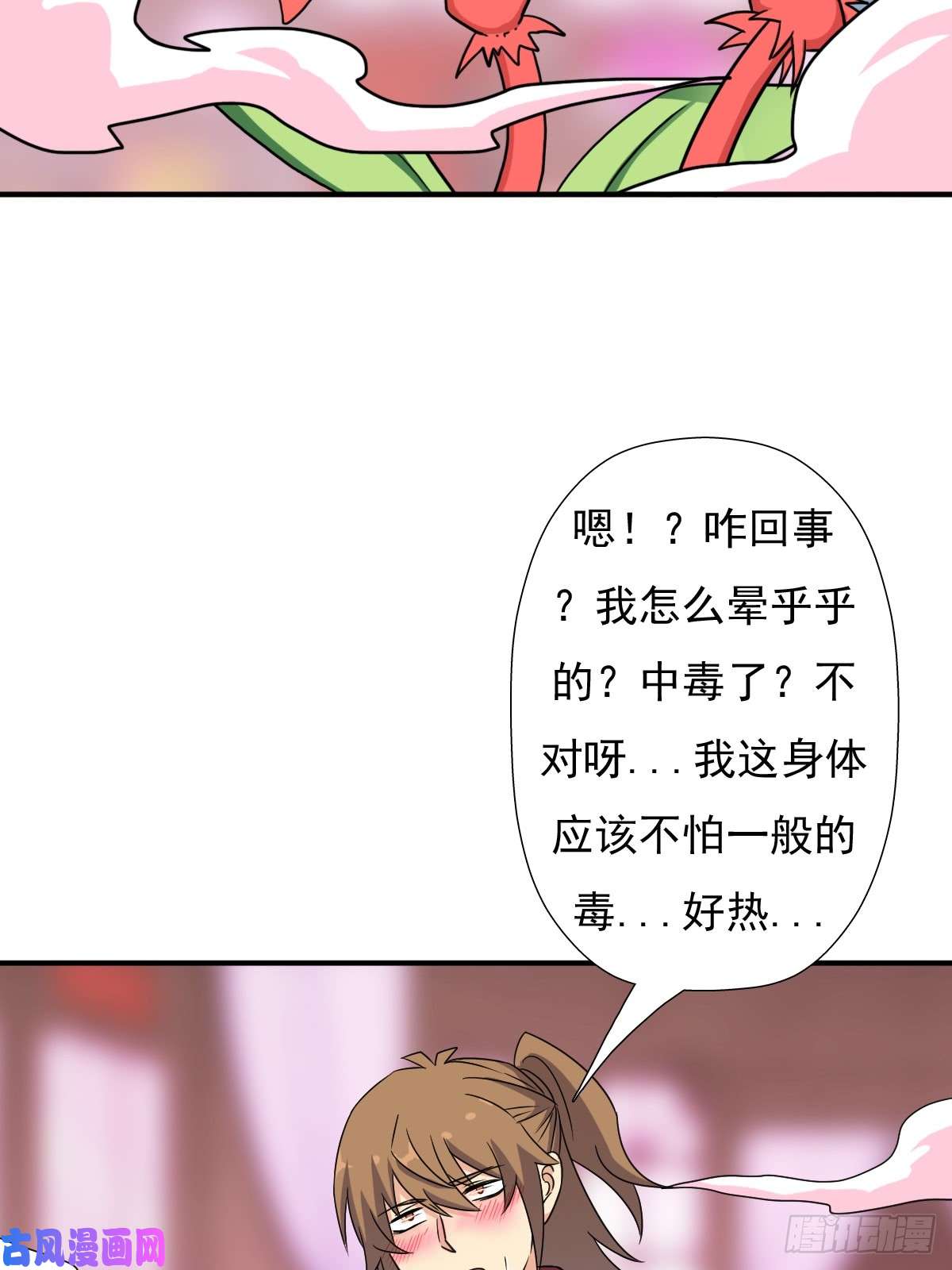 拯救世界吧！大叔“鸢”字怎么写？