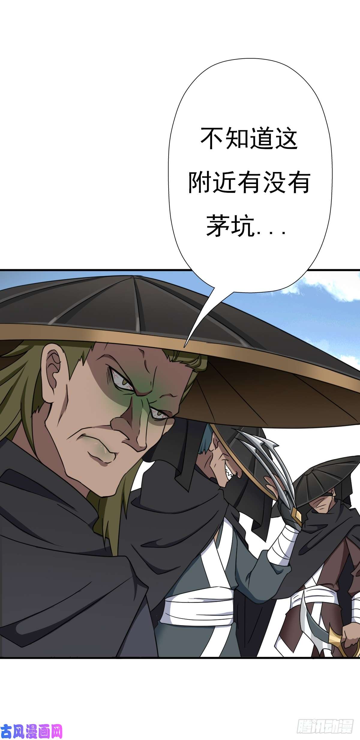 拯救世界吧！大叔“鸢”字怎么写？