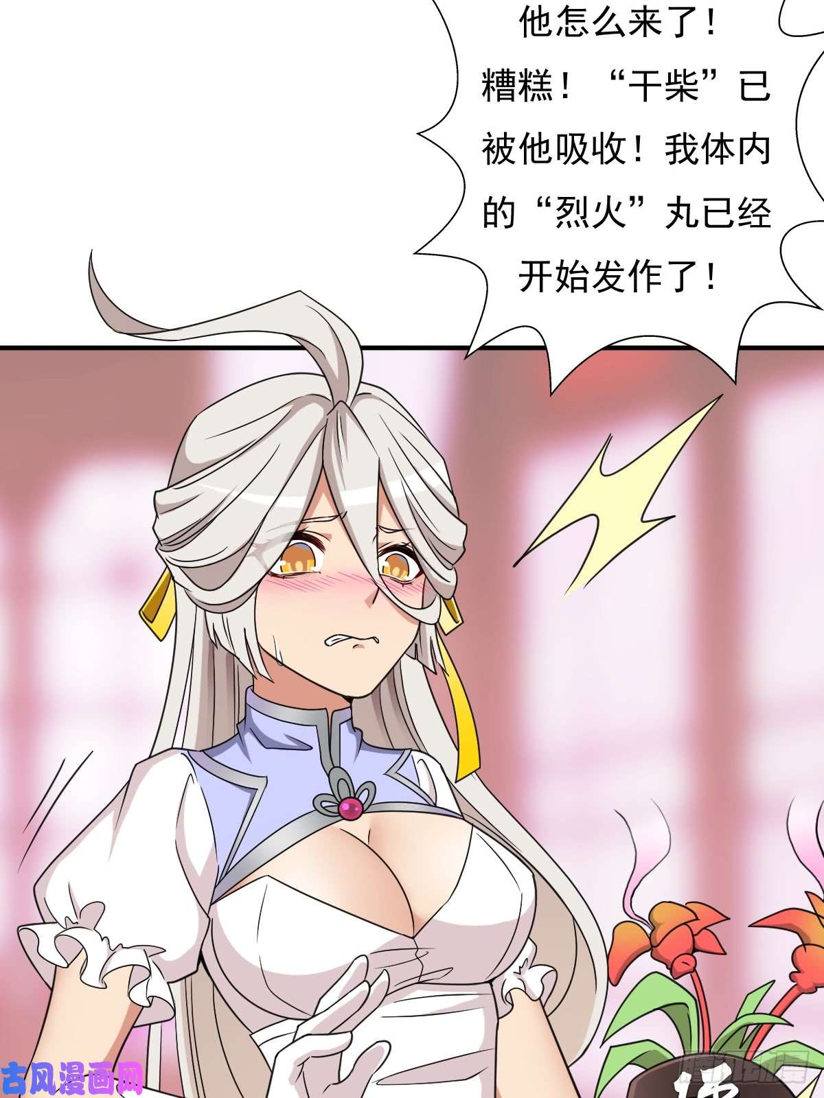 拯救世界吧！大叔“鸢”字怎么写？